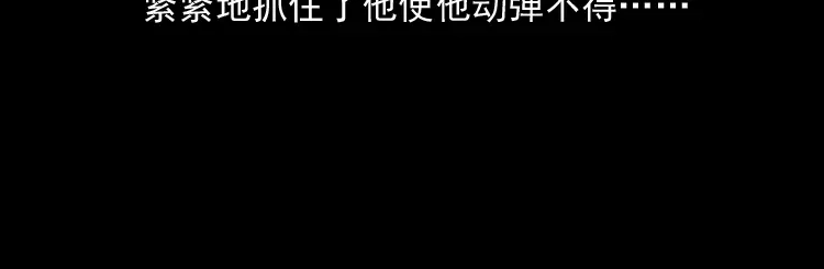 《三老爷诡事会》鬼娃 第132页