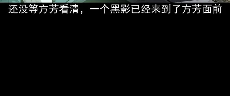 《三老爷诡事会》鬼娃 第78页