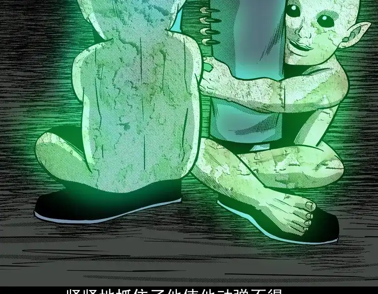《三老爷诡事会》鬼娃 第131页
