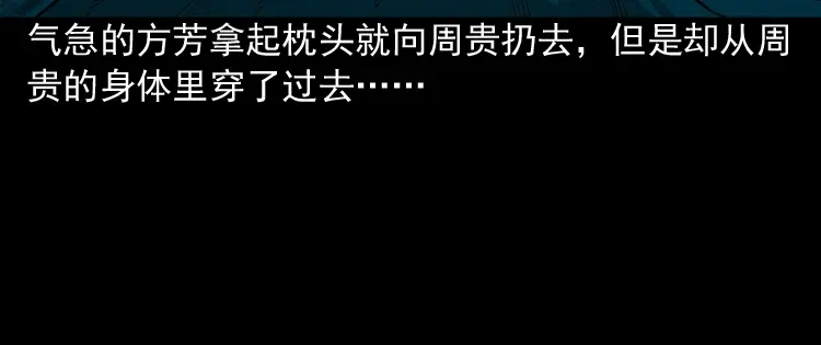 《三老爷诡事会》鬼娃 第112页