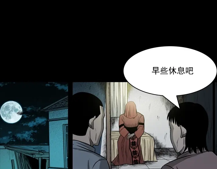 《三老爷诡事会》鬼娃 第17页