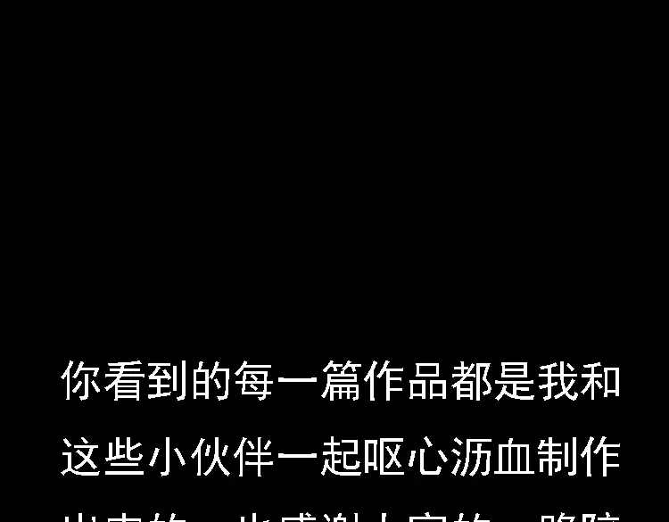 《三老爷诡事会》万圣节彩蛋 第37页