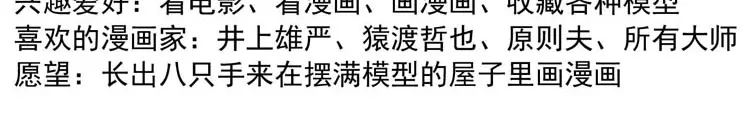 《三老爷诡事会》万圣节彩蛋 第10页