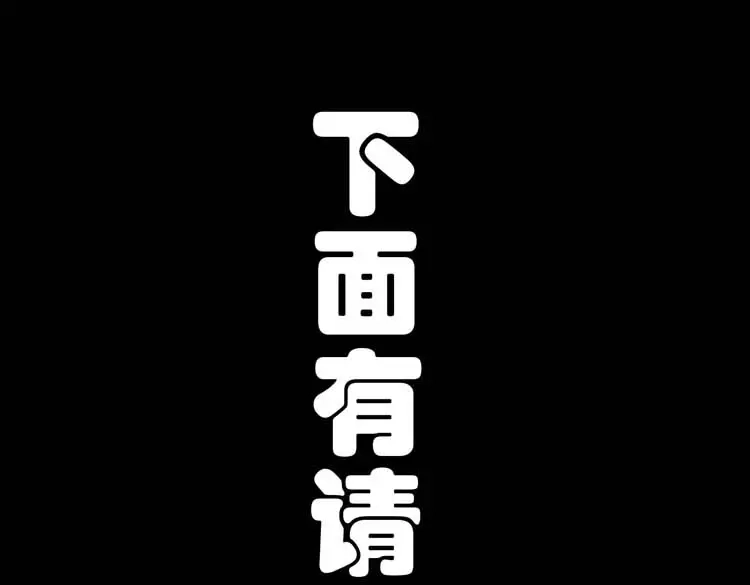 《三老爷诡事会》万圣节彩蛋 第4页