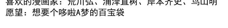 《三老爷诡事会》万圣节彩蛋 第22页