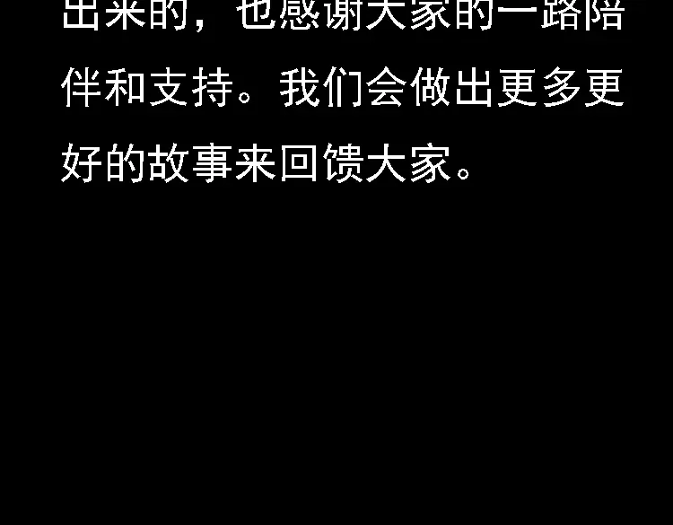 《三老爷诡事会》万圣节彩蛋 第38页