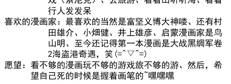 《三老爷诡事会》万圣节彩蛋 第19页