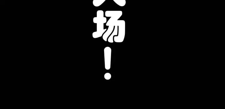 《三老爷诡事会》万圣节彩蛋 第7页
