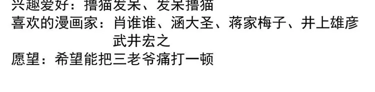 《三老爷诡事会》万圣节彩蛋 第13页