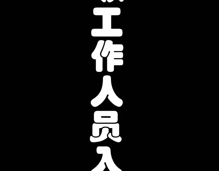 《三老爷诡事会》万圣节彩蛋 第6页