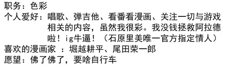 《三老爷诡事会》万圣节彩蛋 第33页