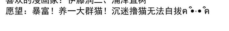 《三老爷诡事会》万圣节彩蛋 第36页