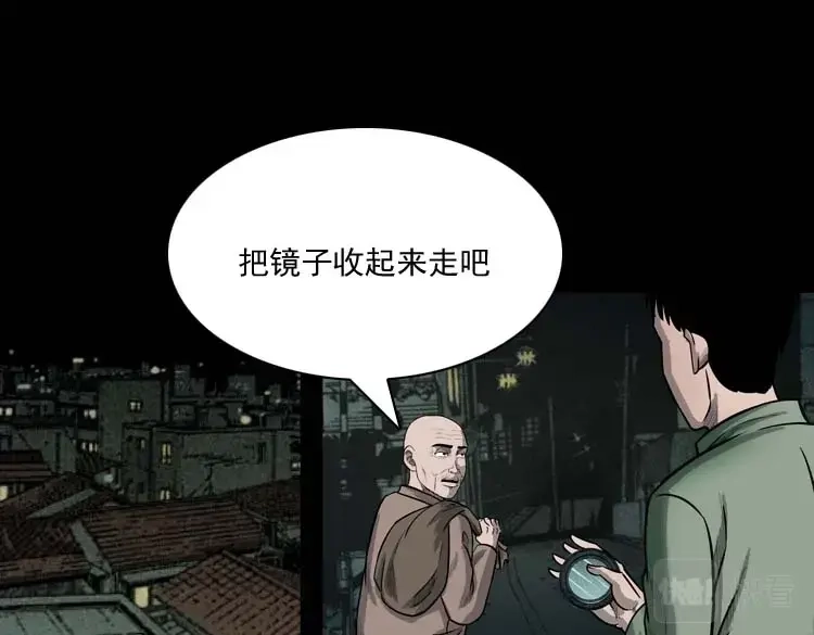 《三老爷诡事会》鬼占身 第78页