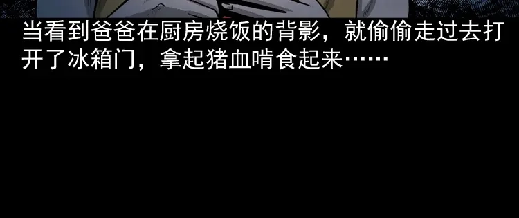 《三老爷诡事会》鬼占身 第45页