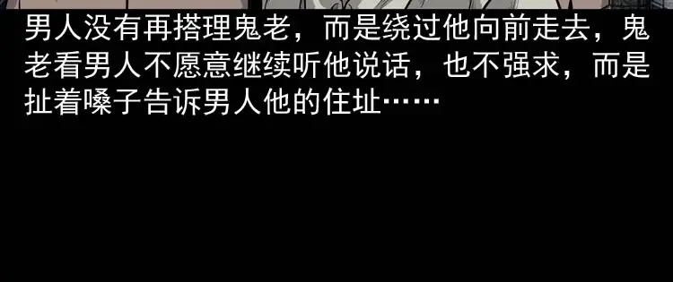 《三老爷诡事会》鬼占身 第33页