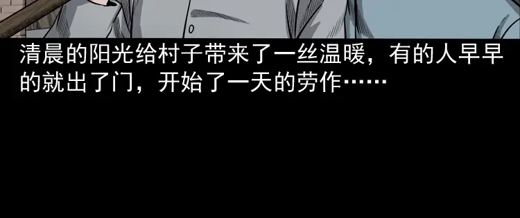 《三老爷诡事会》鬼占身 第5页