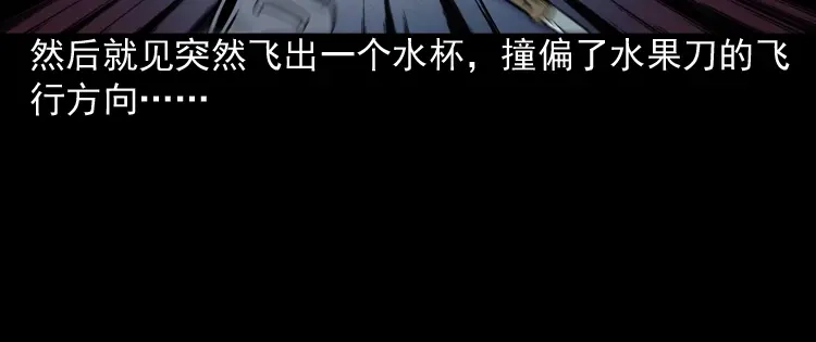《三老爷诡事会》鬼占身 第119页