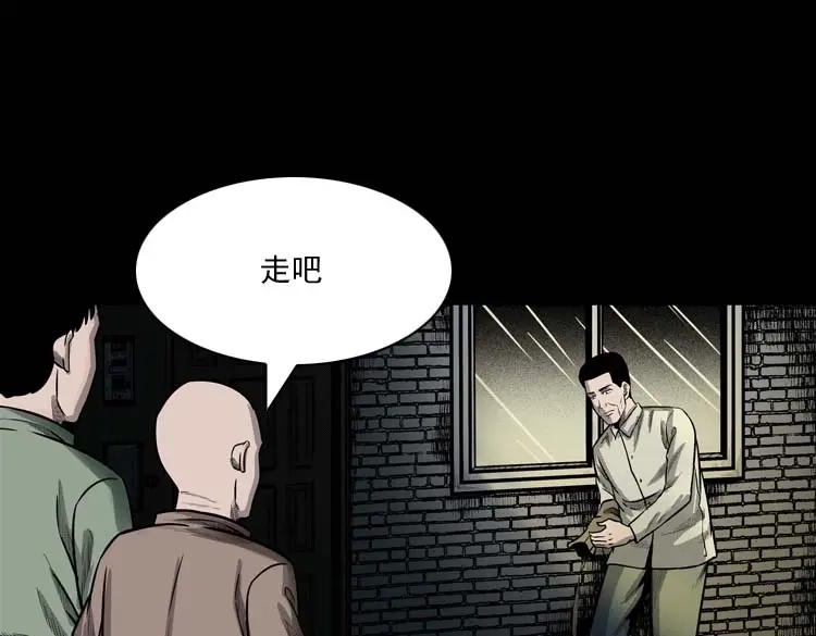 《三老爷诡事会》鬼占身 第88页