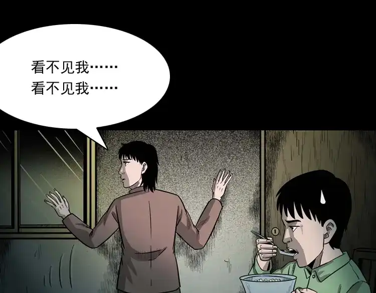 《三老爷诡事会》我的傻娘 第60页