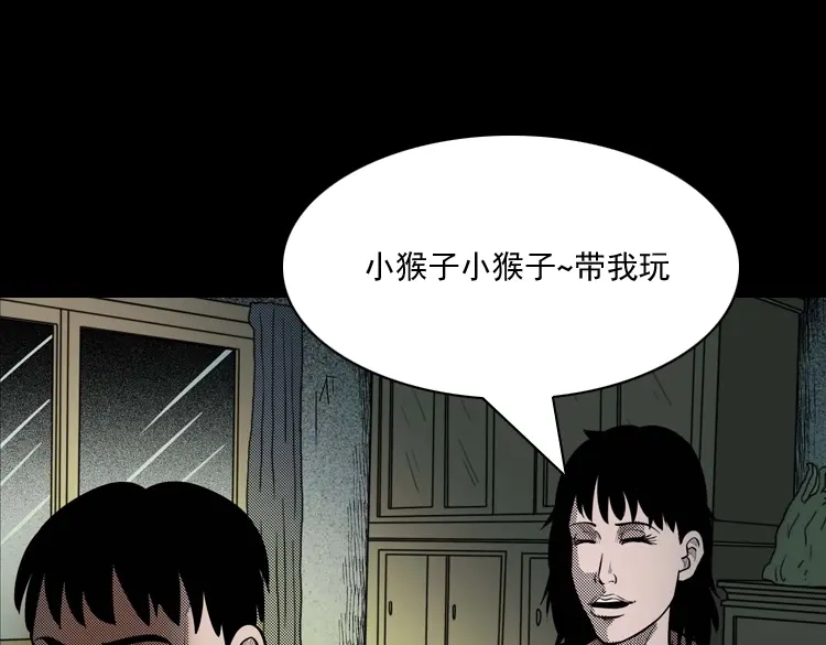 《三老爷诡事会》我的傻娘 第35页
