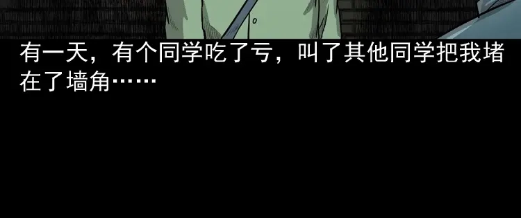 《三老爷诡事会》我的傻娘 第47页