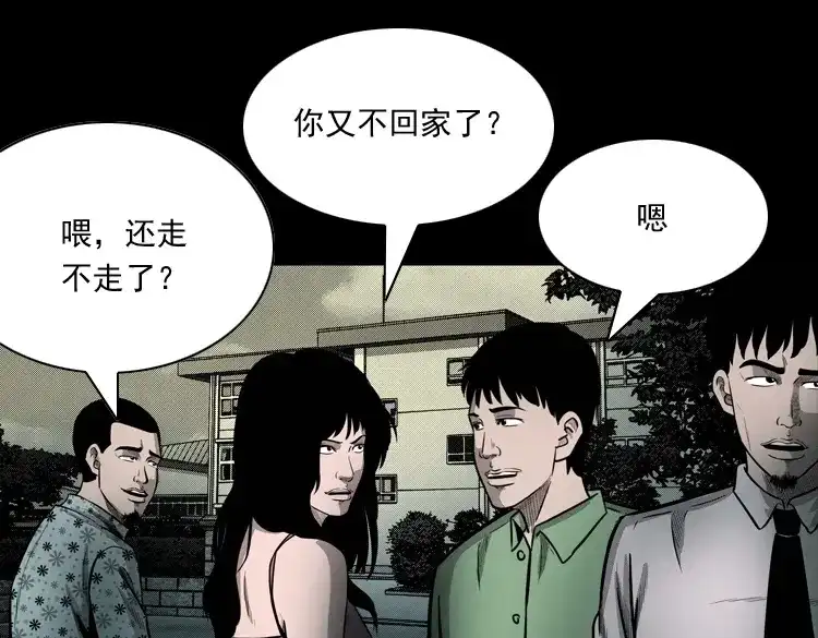 《三老爷诡事会》我的傻娘 第72页