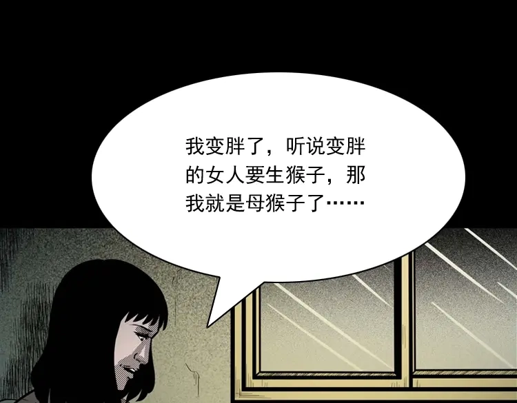 《三老爷诡事会》我的傻娘 第19页