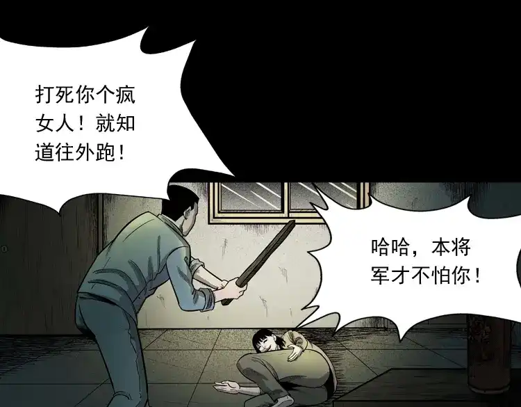 《三老爷诡事会》我的傻娘 第17页