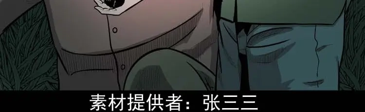 《三老爷诡事会》我的傻娘 第3页