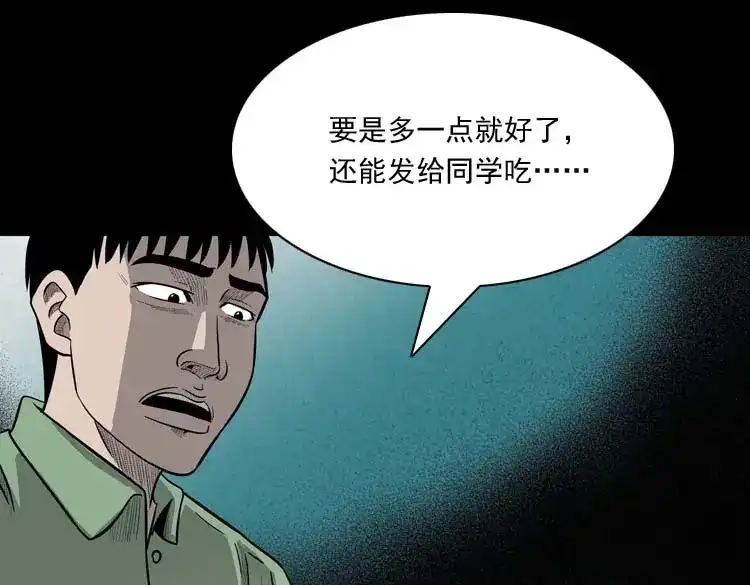 《三老爷诡事会》我的傻娘 第101页