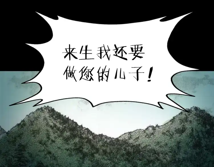 《三老爷诡事会》我的傻娘 第153页