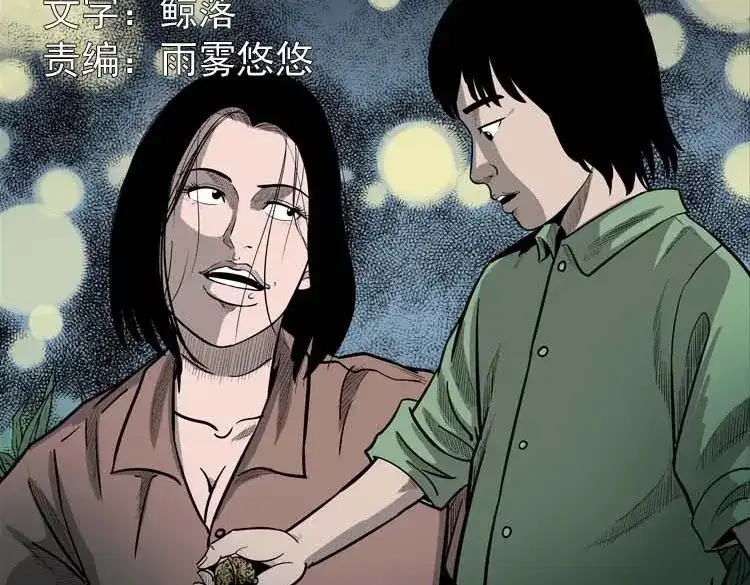 《三老爷诡事会》我的傻娘 第2页