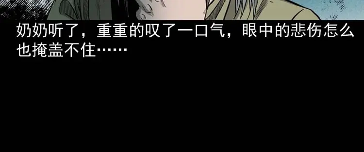 《三老爷诡事会》我的傻娘 第136页