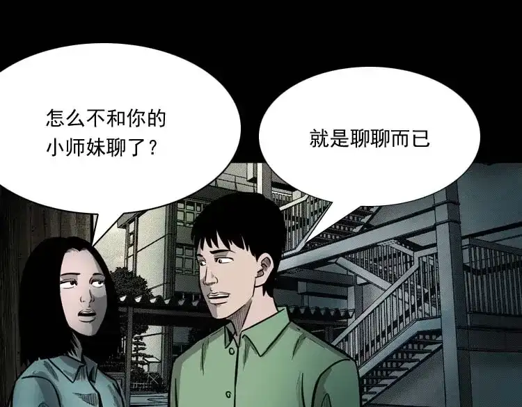 《三老爷诡事会》我的傻娘 第113页