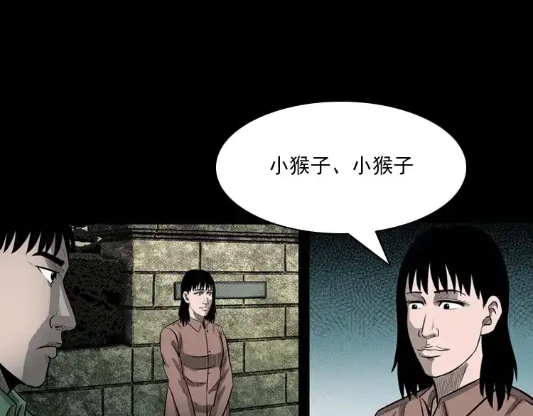 《三老爷诡事会》我的傻娘 第76页