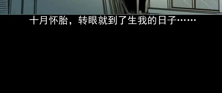 《三老爷诡事会》我的傻娘 第25页