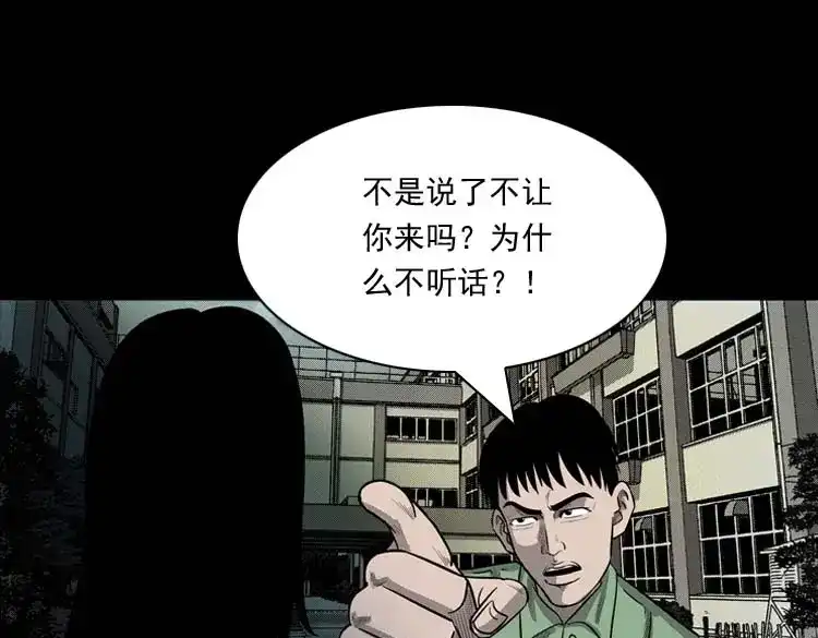 《三老爷诡事会》我的傻娘 第78页