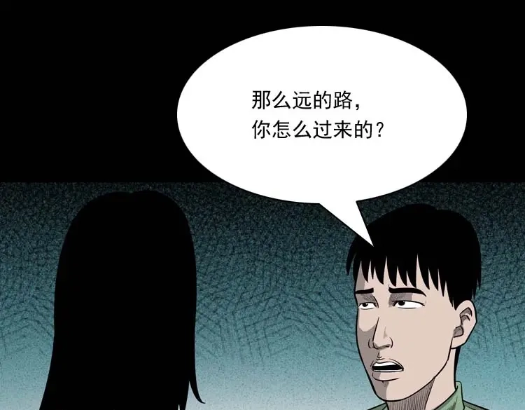 《三老爷诡事会》我的傻娘 第82页