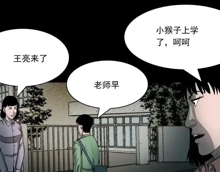 《三老爷诡事会》我的傻娘 第39页