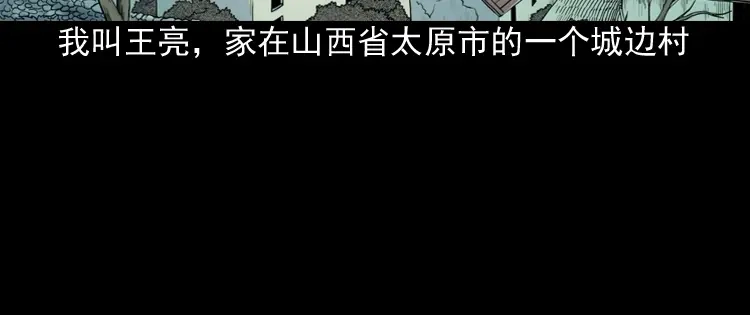 《三老爷诡事会》我的傻娘 第5页