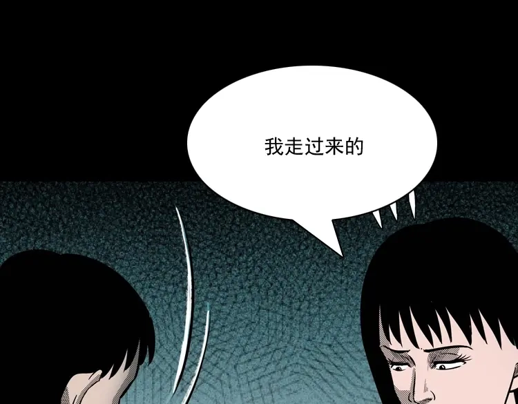 《三老爷诡事会》我的傻娘 第84页