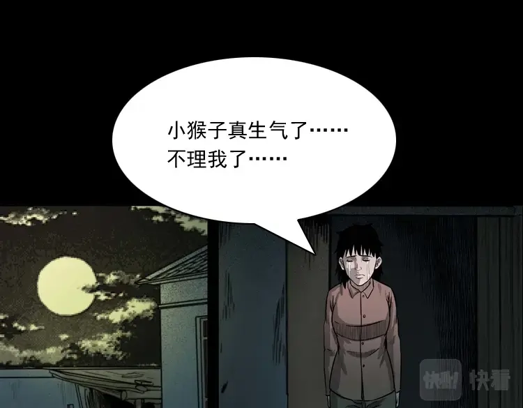《三老爷诡事会》我的傻娘 第58页