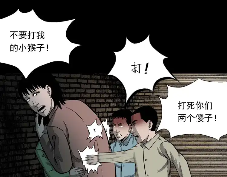 《三老爷诡事会》我的傻娘 第50页
