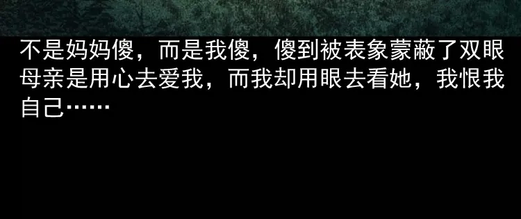 《三老爷诡事会》我的傻娘 第154页