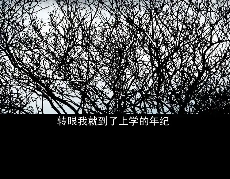 《三老爷诡事会》我的傻娘 第33页