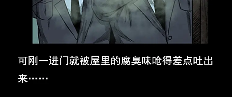 《三老爷诡事会》身后有人 第101页