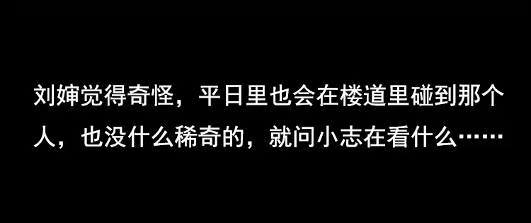 《三老爷诡事会》身后有人 第39页
