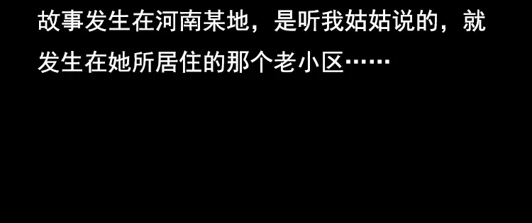 《三老爷诡事会》身后有人 第5页