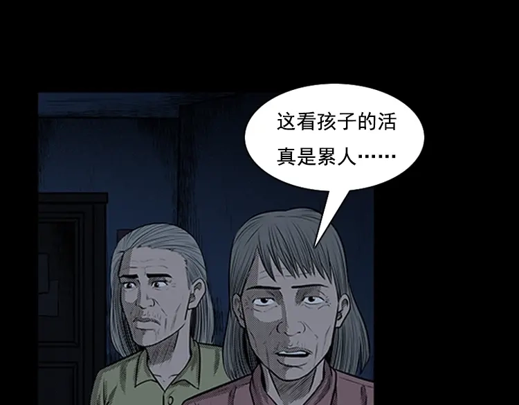 《三老爷诡事会》身后有人 第68页