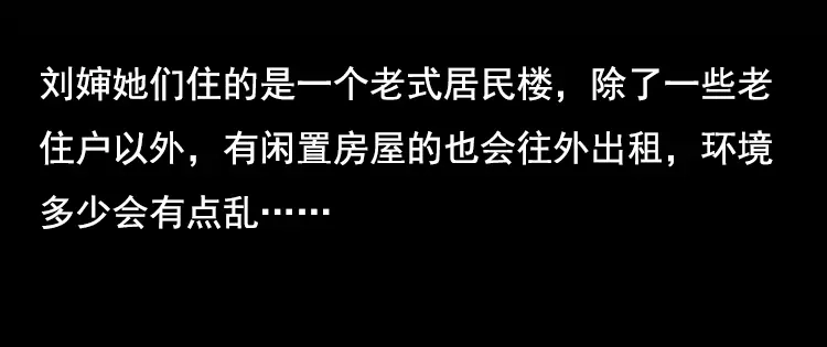 《三老爷诡事会》身后有人 第27页